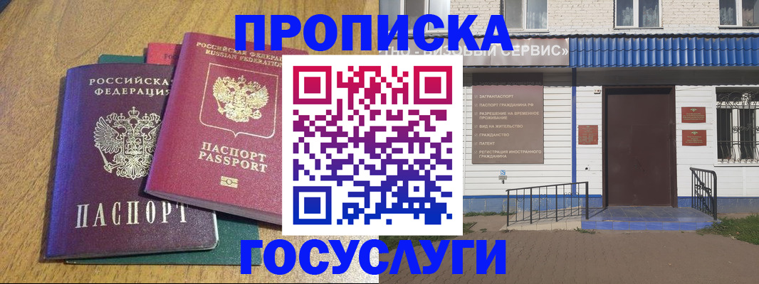 временная регистрация для всех в Елабуге