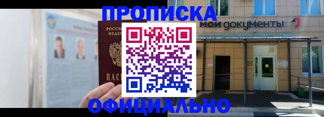 временная регистрация купить в Елабуге