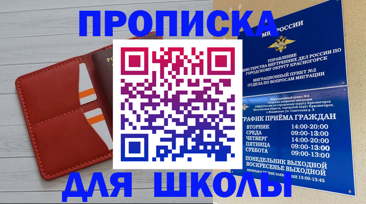 временная регистрация для всех в Елабуге