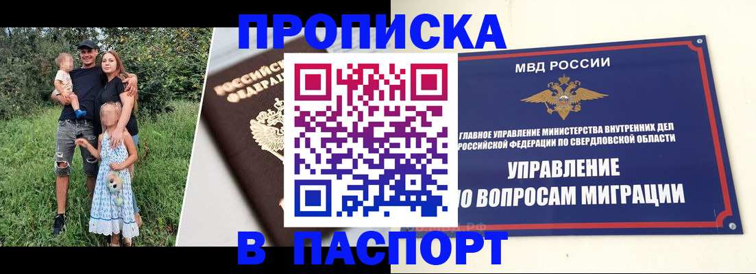 временная регистрация 2025 в Елабуге